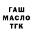 Гашиш гашик Glad Marcko