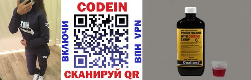 Codein Purple Drank  площадка наркотические препараты  Кувандык  OMG ТОР 