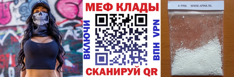 Меф кристаллы Кувандык