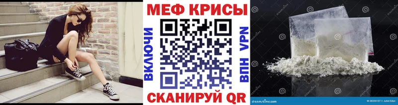 Мефедрон кристаллы  Кувандык 
