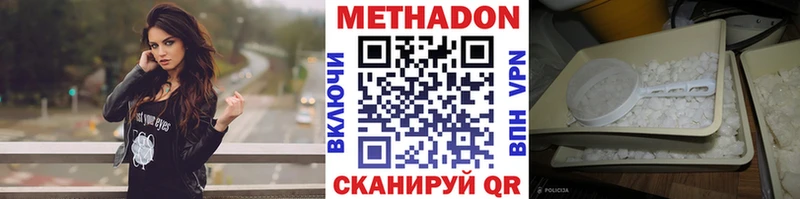 Метадон VHQ  Кувандык 