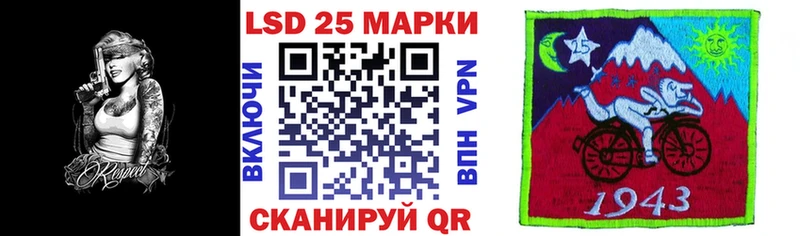 Марки 25I-NBOMe 1,8мг  Кувандык 